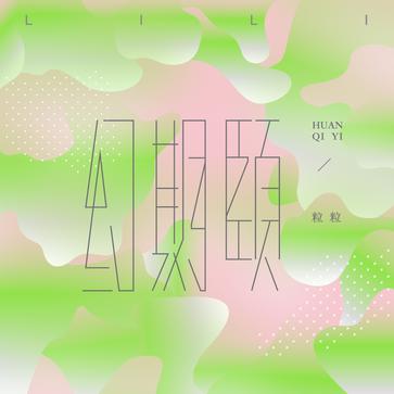 3月听歌报告｜如果生活里没有远方，请让我跟音乐苟且