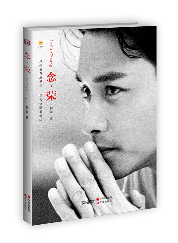 张国荣的最后一天