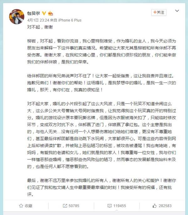 娱评｜婚礼陋俗又一次披着“传统习俗”的光环胜利了