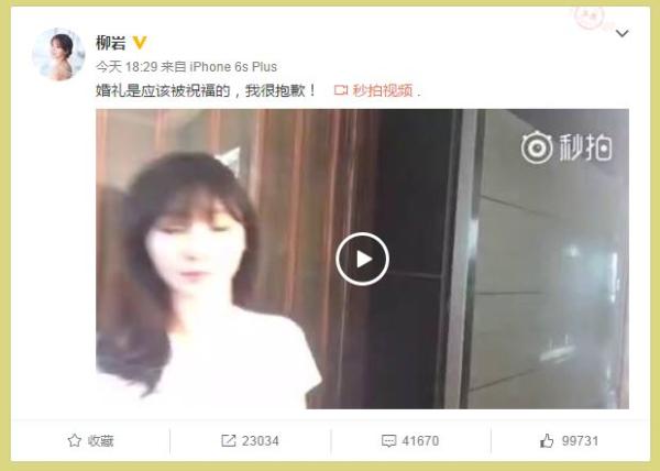 娱评｜婚礼陋俗又一次披着“传统习俗”的光环胜利了