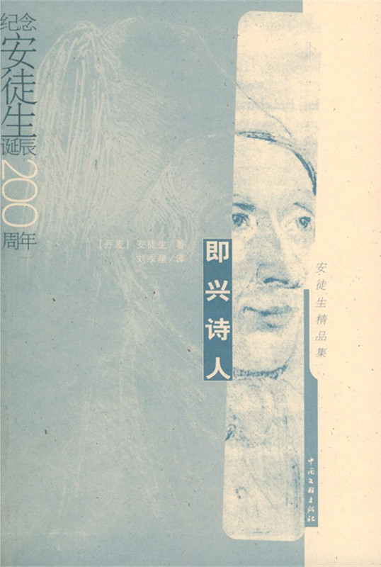 童话大师安徒生，除了童话，还写过什么？