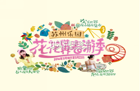 全苏州都在做花 只有我们叫花花世界2.png