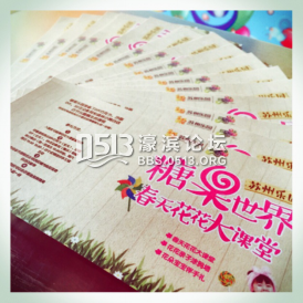 全苏州都在做花 只有我们叫花花世界741.png