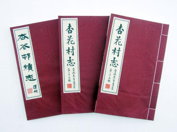 杏花村之争：池州还是汾阳？