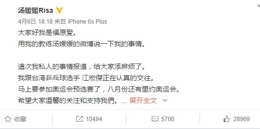 萌系东北话少女福原爱恋爱了，万千宠爱的她将成中国媳妇