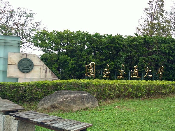 同名不同校：台湾清华、辅仁、中山大学与大陆有何渊源