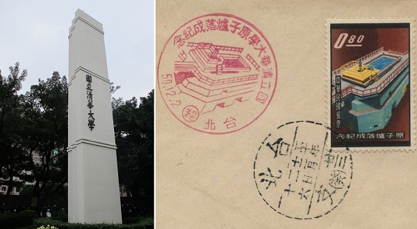 同名不同校：台湾清华、辅仁、中山大学与大陆有何渊源