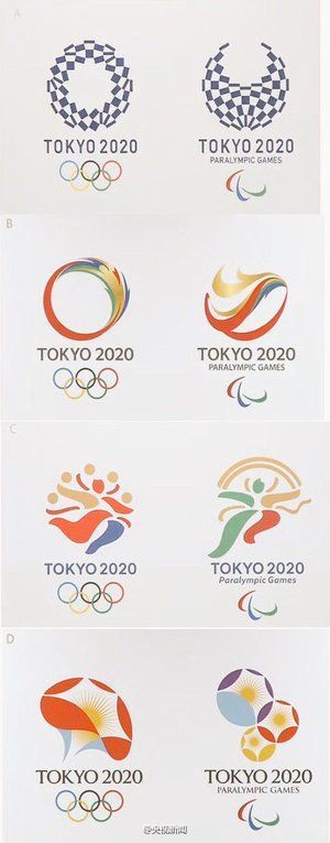 东京奥组委公布4组新会徽最终候选作品：去年会徽曾陷抄袭门