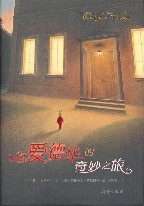 幻想是清醒人的美梦，愿每个有孩子的大人都珍视它