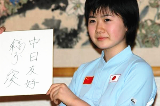 澎湃联播|福原爱恋爱哲学：口音、地域都不是问题