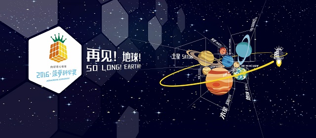 【菠萝科学奖】航天员闻起来什么味？