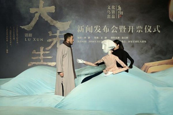 穿牛仔裤的鲁迅，主动成为直播事件的主角