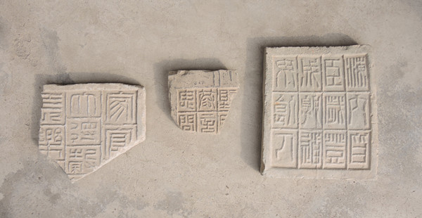 李零：从残砖复原汉《论语》铭文