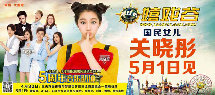 5周年KV4 关晓彤_副本.png