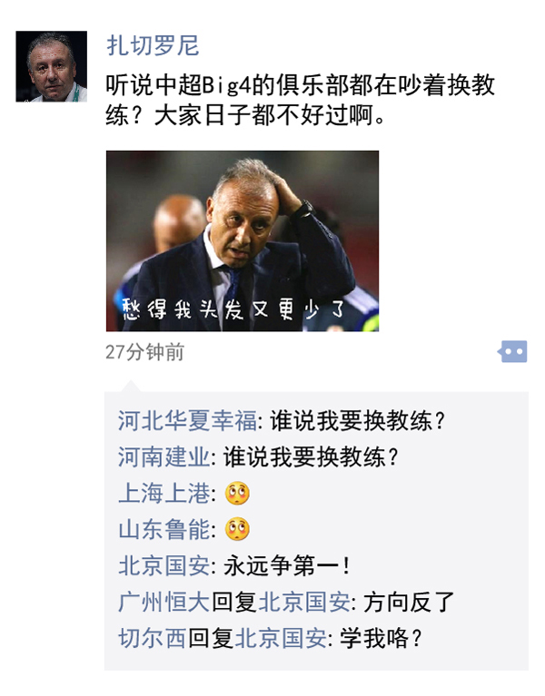 中超朋友圈｜中超球场哪家强？欢迎来亚泰主场看“沙滩足球”