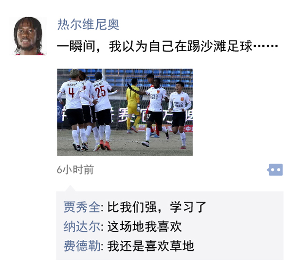 中超朋友圈｜中超球场哪家强？欢迎来亚泰主场看“沙滩足球”