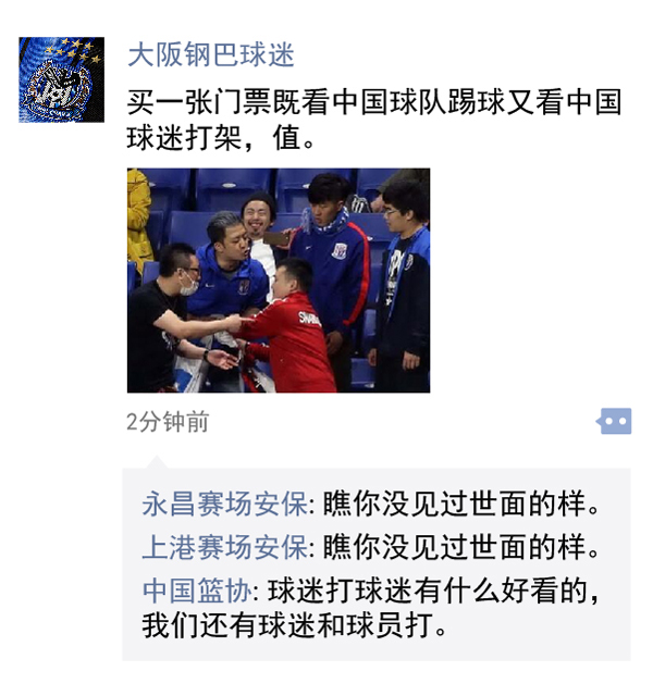 中超朋友圈｜中超球场哪家强？欢迎来亚泰主场看“沙滩足球”