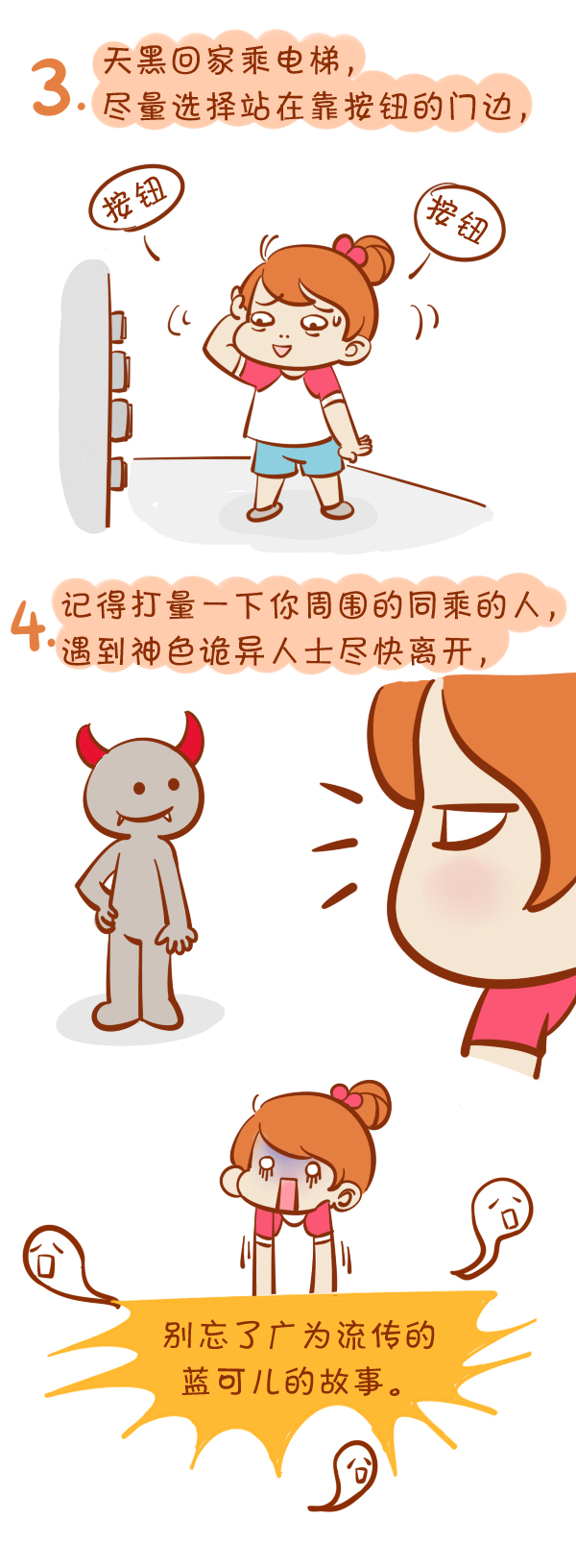 森女日记|女生该如何保护自己