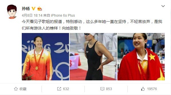 刘子歌身上有多少美德？这位即将退役的奥运冠军有没有打动你