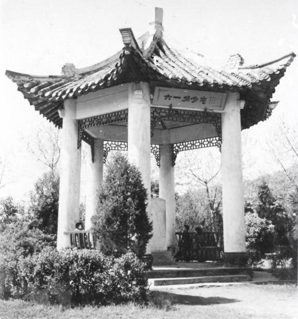 国民党如何惩治“六一惨案”的凶手