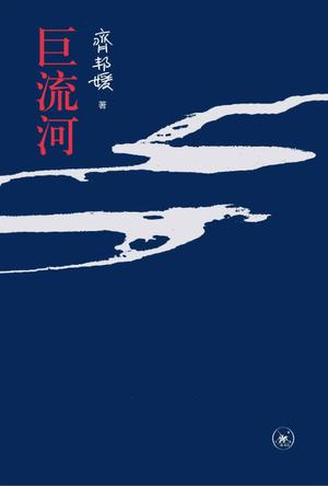 国民党如何惩治“六一惨案”的凶手