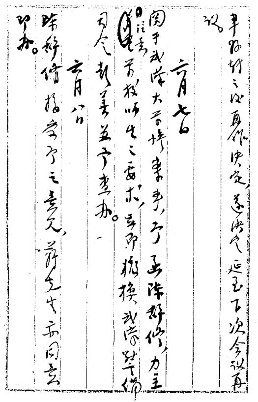 国民党如何惩治“六一惨案”的凶手