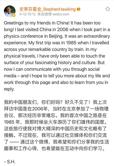 澎湃联播|对付Siri，你知道霍金的轮椅多努力吗！