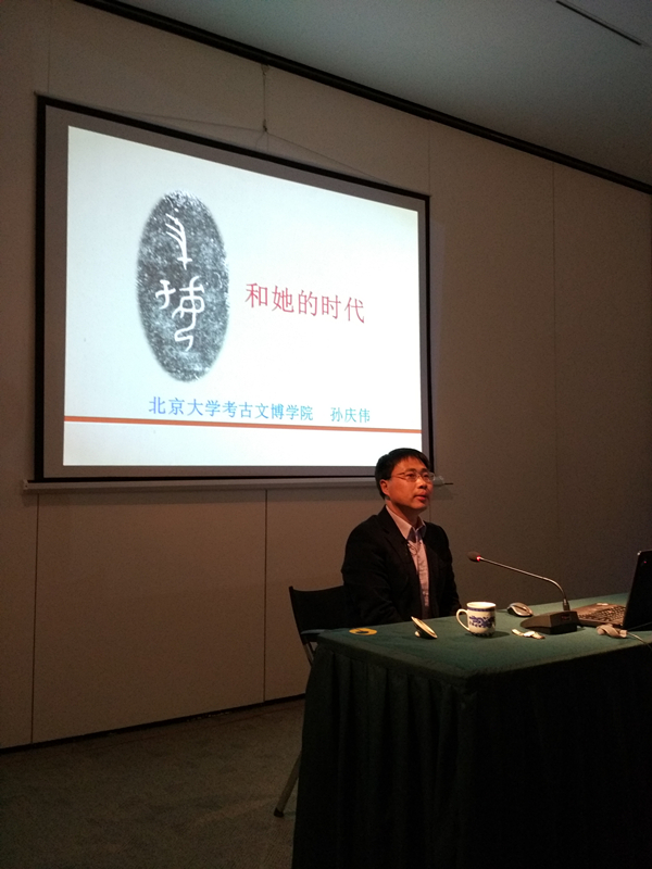 讲座︱孙庆伟：殷墟妇好墓挖掘40周年，墓主人是巾帼英雄？