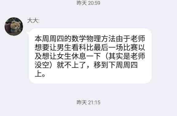 今天科比退役，你们公司放假了没？你翘班了没？