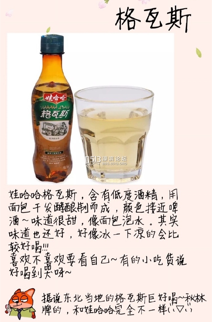 jpg,690x1048,231kb,250_380中華神水排行 全中國最難喝的飲料top5