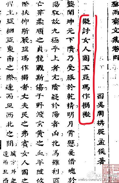 原始野性还是温柔含蓄？《西游记》里女儿国王的真实面目