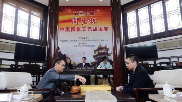 第30届围棋天元赛揭幕：聂卫平团战马晓春，重现30年盛景
