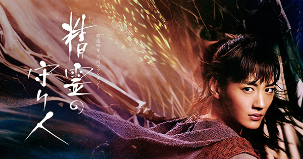 《精灵守护者》：一个卵引发的战争