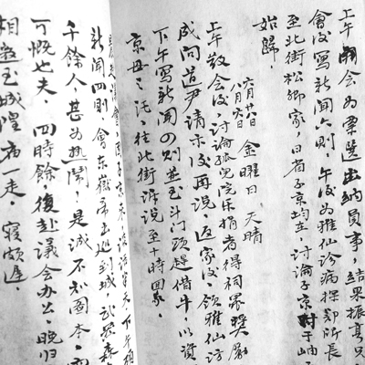 鼎革时期的奉化小乡绅怎样经营孤儿院