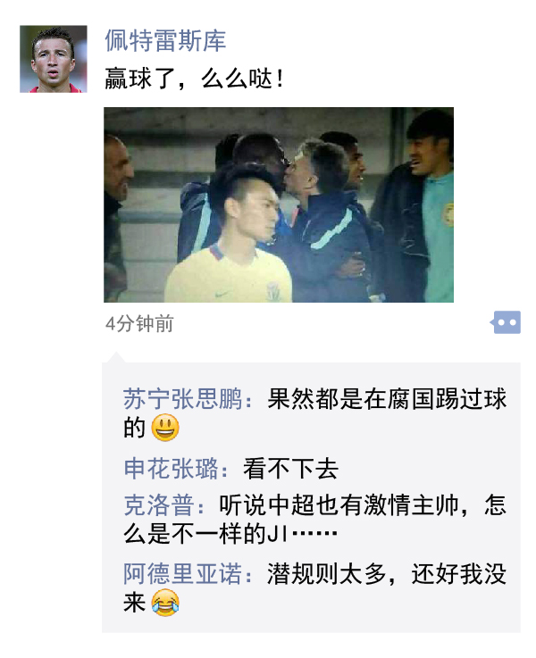 中超朋友圈｜这一脚惊世骇俗的射门，只为证明地球是圆的