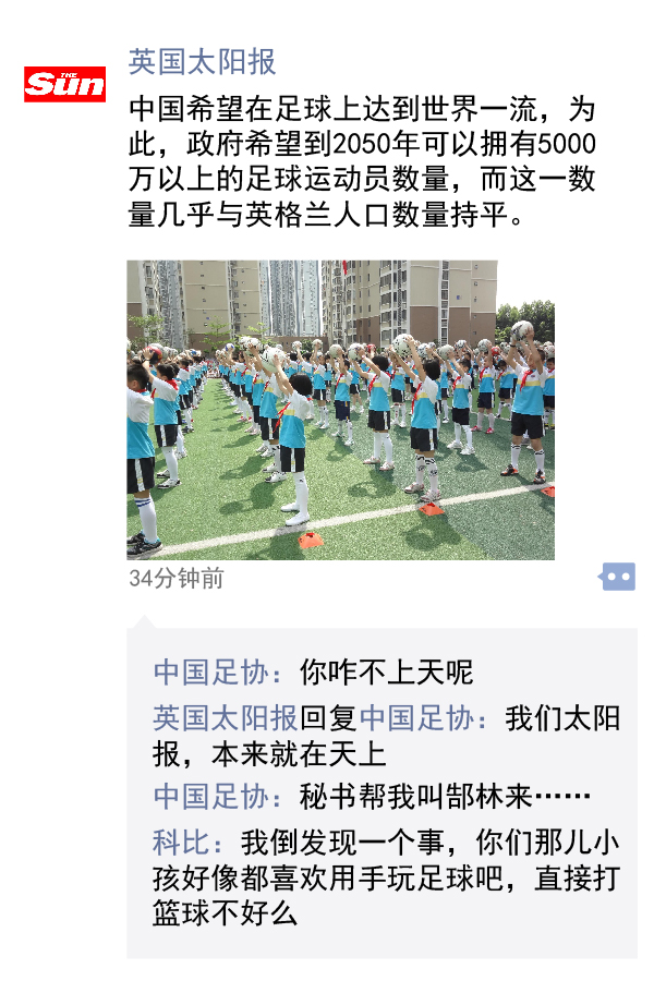 中超朋友圈｜这一脚惊世骇俗的射门，只为证明地球是圆的