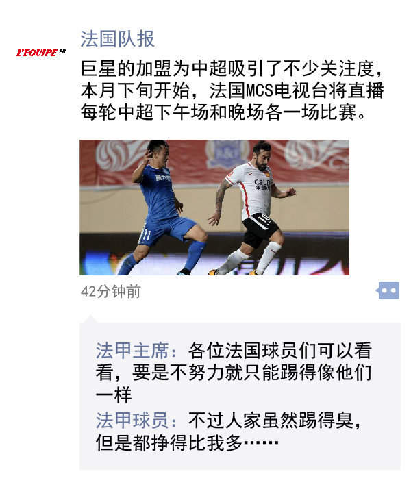 中超朋友圈｜这一脚惊世骇俗的射门，只为证明地球是圆的