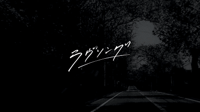 福山雅治的《Love Song》，也就song值得称道了