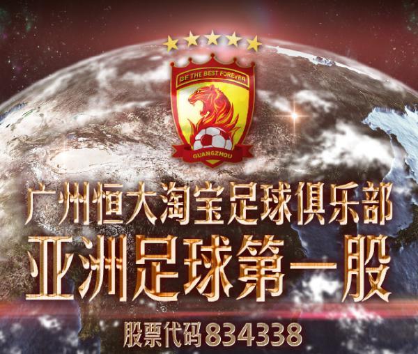 亏损9.5亿！看过恒大的财报，你就明白亚冠出局打击有多大