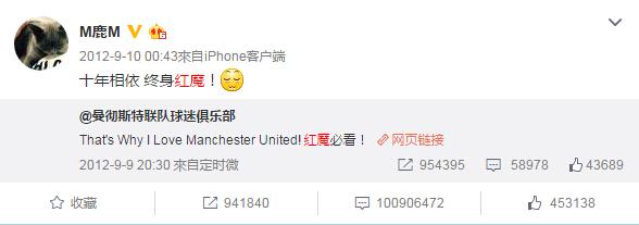 曼联官方祝贺鹿晗生日快乐，他的球技连范志毅们都“点赞”