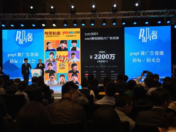 整改让Papi酱更火了？单条视频广告拍得2200万元！