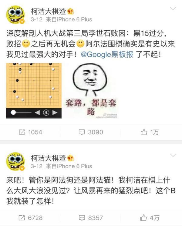 上厕所都有粉丝堵着，羞涩柯洁连说三遍“我不是网红”