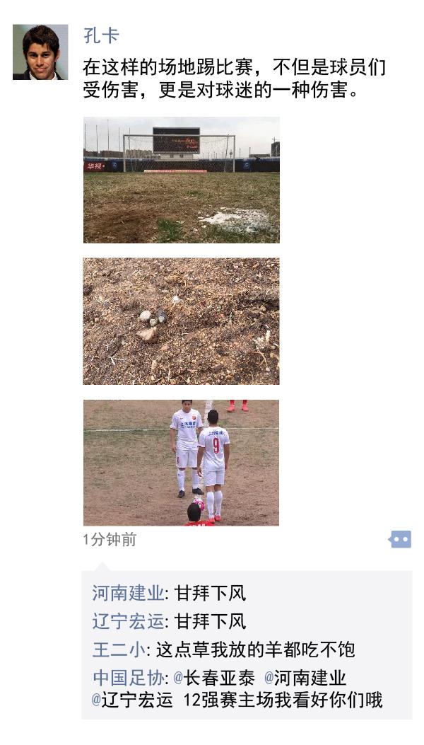 中超朋友圈｜草皮“烂”出了新高度，替补席也被风吹跑了