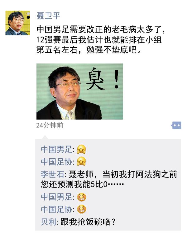 中超朋友圈｜草皮“烂”出了新高度，替补席也被风吹跑了