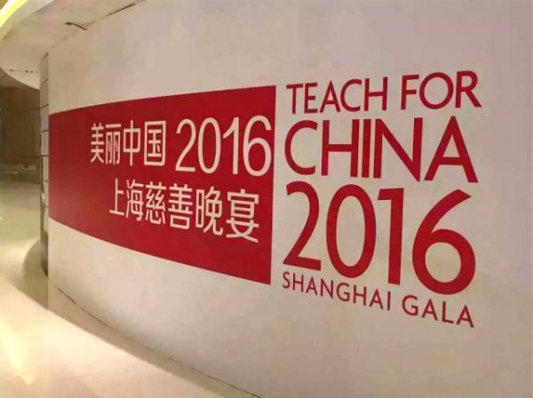 中国乡村支教的新路径