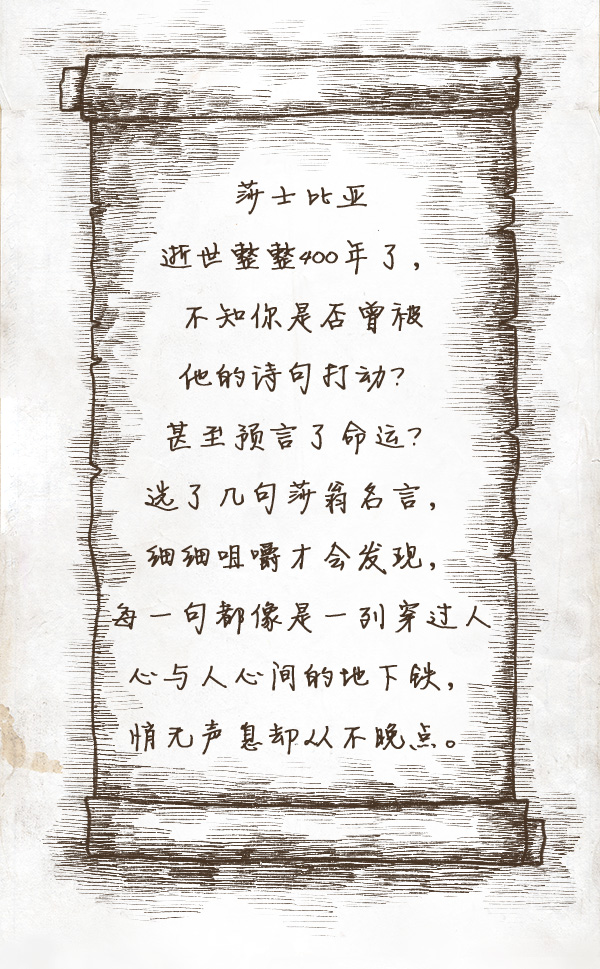 森女日记 | 莎士比亚的五列地下铁