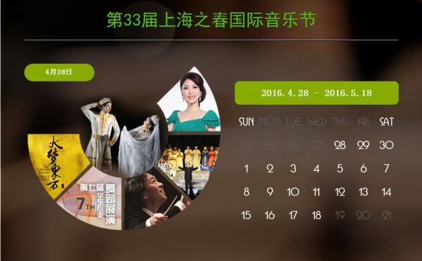 上海之春国际音乐节来了，这些音乐会约起来
