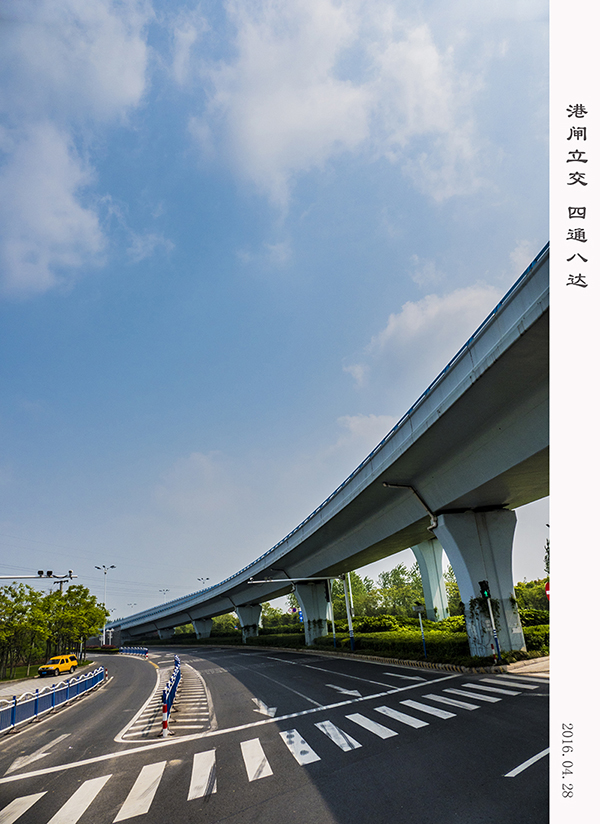 发展中的港闸区,立交四通八达.