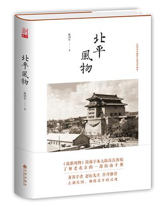 老北京怎么过夏天：家里糊冷布，街上搭天棚，北海纳凉