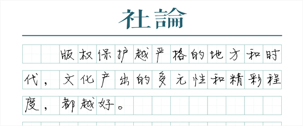 分享不是侵犯网络版权的理由